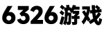 夷雅游戏网